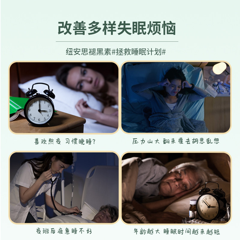 纽安思褪黑素安瓶退黑素睡眠片 NaturesAnswer海外褪黑素/松果体素