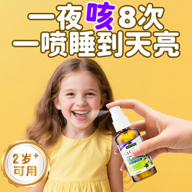 Good Decibel Children's Cough Spray Version Strong for Cough with Phlegm