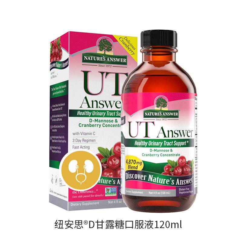 【买6送1】纽安思甘露糖蔓越莓口服液 NaturesAnswer海外丽人海外膳补