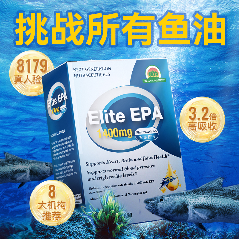 【新品】心达人鱼油omega3高纯度EPA深海鱼油非磷虾油中老年挪威 - 图2