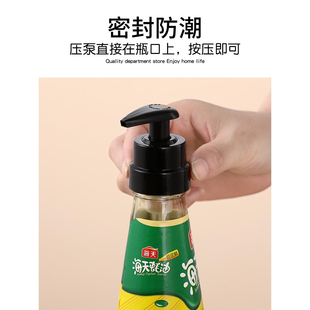 【现货速发】蚝油瓶压嘴泵头耗油挤压器家用食品级按压式通用油壶 - 图2