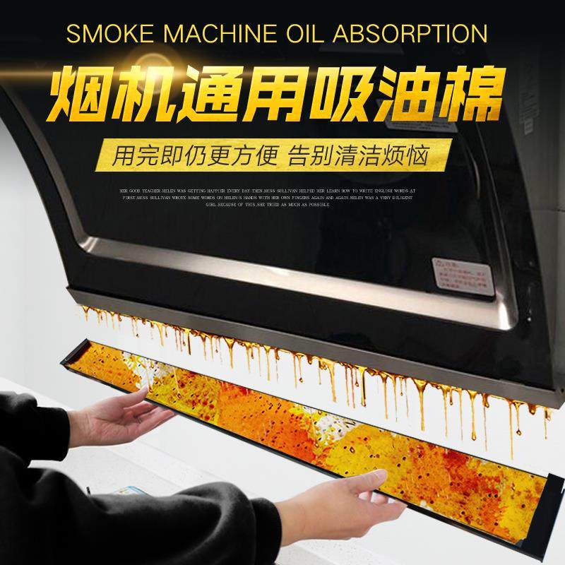  音宇家用防油贴纸