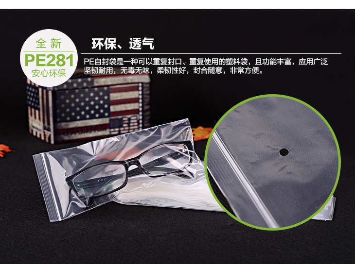  音宇塑料自封袋