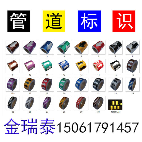 2020国标反光5cm管道标识贴管道流向标识色环箭头指示标示贴防水耐高温工艺化工管路消防不干胶胶带标签定制 - 图1