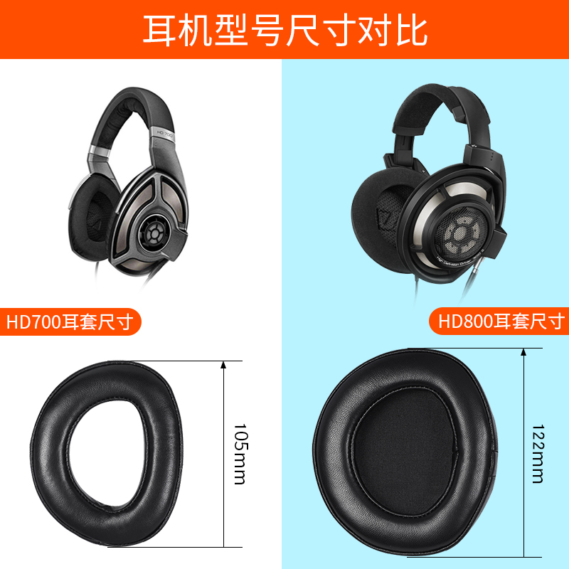 适用于SENNHEISER森海塞尔hd700耳机套hd800耳机罩hd800s真皮耳套耳机皮套头戴式海绵套耳罩头梁垫耳机配件-图0