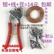  Seal Lead Seal Electric Meter Water Meter seal Seal Pliers Bean Seal Rope Cord Lead Seal Pliers Combo package