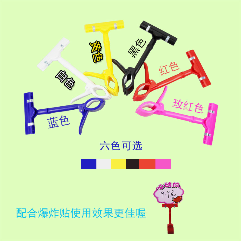 POP广告夹彩色夹子货架夹POP广告夹爆炸贴夹价格标签夹特价牌夹促销牌夹超市服装店水果价签夹纸夹子广告牌夹