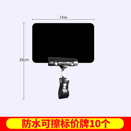 可擦写标价牌防水超市生鲜价格展示牌手写黑白板特价标签商场水果店水产蔬菜促销牌广告标签牌爆炸贴夹子