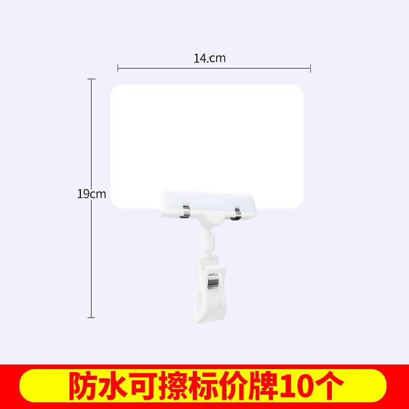 可擦写标价牌防水超市生鲜价格展示牌手写黑白板特价标签商场水果店水产蔬菜促销牌广告标签牌爆炸贴夹子