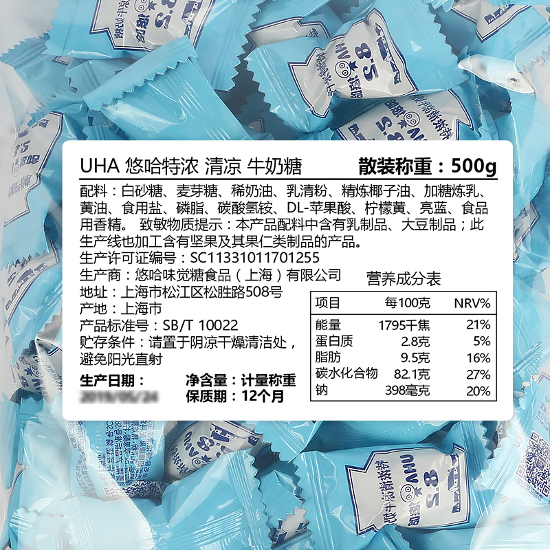 悠哈特浓牛奶糖500g混合口味散装结婚喜糖抹茶巧克力夹心奶糖果 - 图1