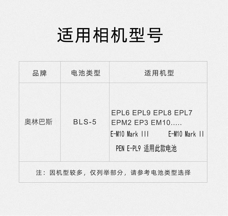 适用BLS5电池奥林巴斯EPL6 EPL9 EPL8 EPL7 EPM2 EP3/2/EM10 Mark III II相机电池BLS50 BLS1电池充电器 - 图2