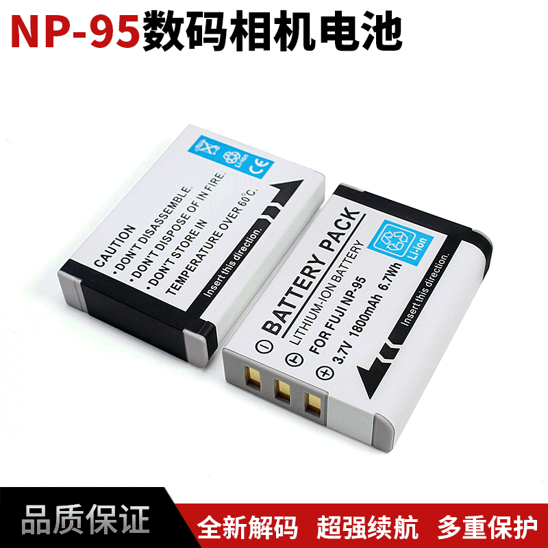 富士NP-95电池 X70 X100 X30 X-S1 X100T X100S F30 XF10 NP95 微单相机锂电池充电器 - 图1