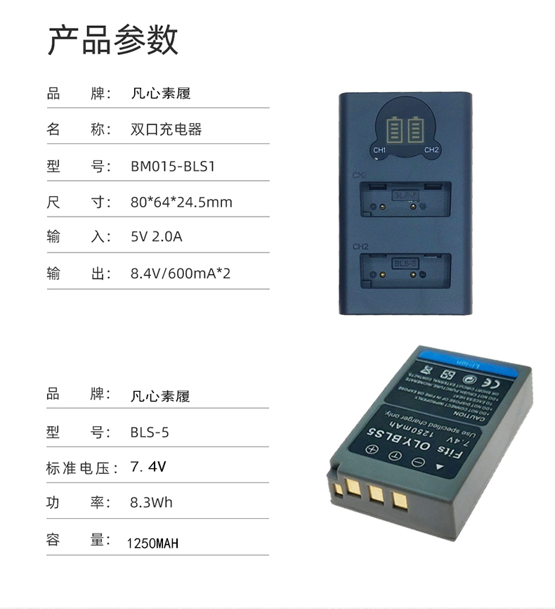 适用BLS5电池奥林巴斯EPL6 EPL9 EPL8 EPL7 EPM2 EP3/2/EM10 Mark III II相机电池BLS50 BLS1电池充电器-图1