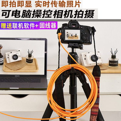 索尼a7m3相机电脑线连接佳能eos R 5r Rp联机拍摄线a7r3 m4 r4数据线尼康z6 Z7富士xt3 Gfx50r哈苏传输线 虎窝淘