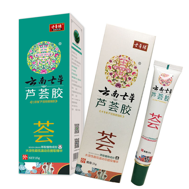 修复膏淡化消炎去痘印痘疤红肿凝胶 蔚晴医疗器械保健理疗