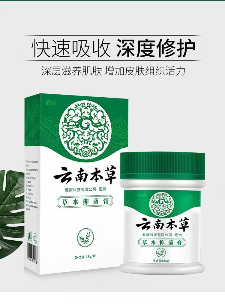 皓妍云南白本草脚气喷剂药止痒膏脱皮脚臭脚痒真菌感染杀菌喷雾膏 - 图0