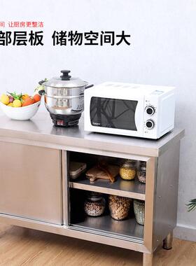 不锈钢台厨房操作台面储物柜切菜桌子带拉门案板商用专用烘焙