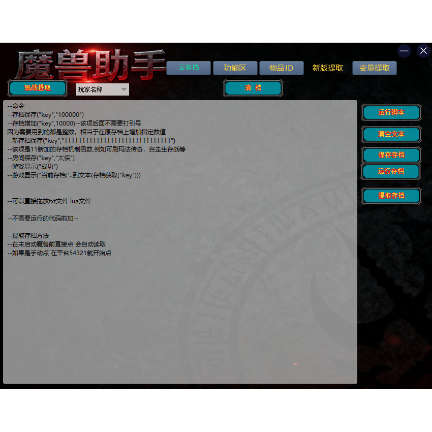 魔兽争霸对战平台一键存档自动挂机云存档商城属性辅助盒子可联机,淘宝优惠券,粉丝福利购,淘宝优惠卷