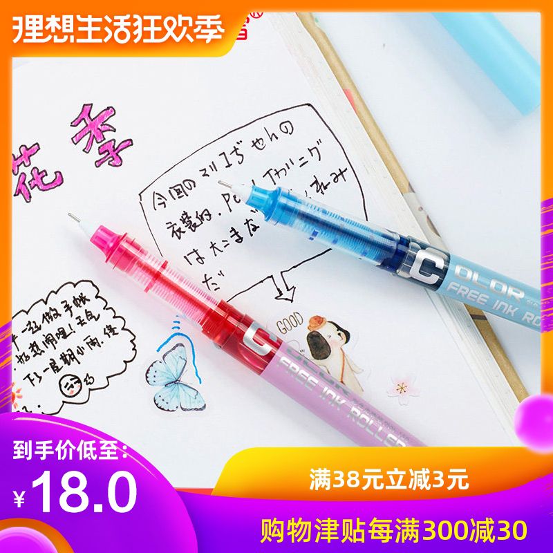 白雪直液式走珠笔直液式签字笔彩色中性笔0.5mm0.38mm 学生用ins创意可爱7色 手账专用笔 水笔黑蓝色PVN-159 - 图3