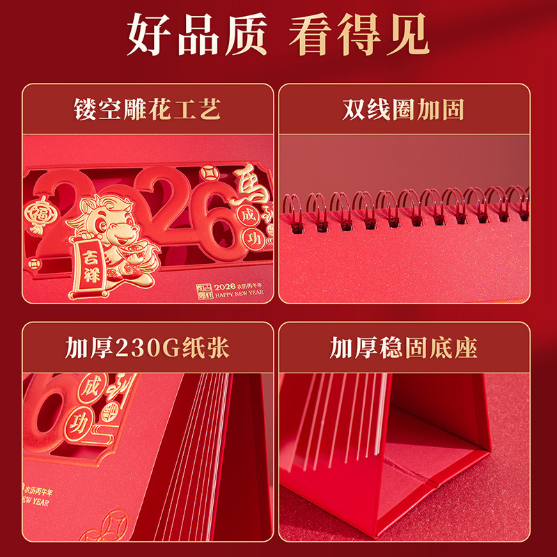 定制台历2026年新款记事本创意摆件桌面工作打卡自律计划马年大号商务月历办公室红色新年广告定做日历订制,淘宝优惠券,粉丝福利购,淘宝优惠卷