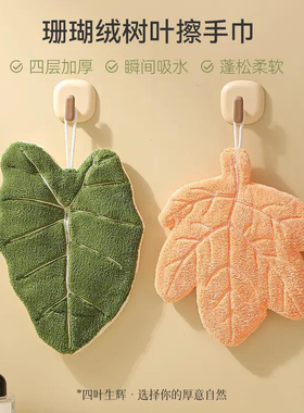 叶子擦手巾可爱加厚创意简约款