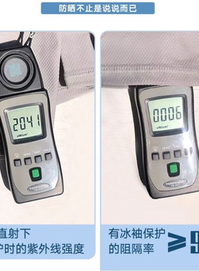 冰袖防晒袖套男款防男士宽松