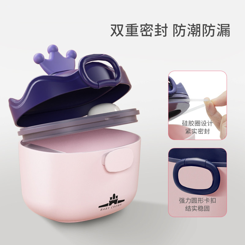 便携式外出分装宝宝辅食盒奶粉盒 香彩维可客奶粉储存盒/奶粉盒