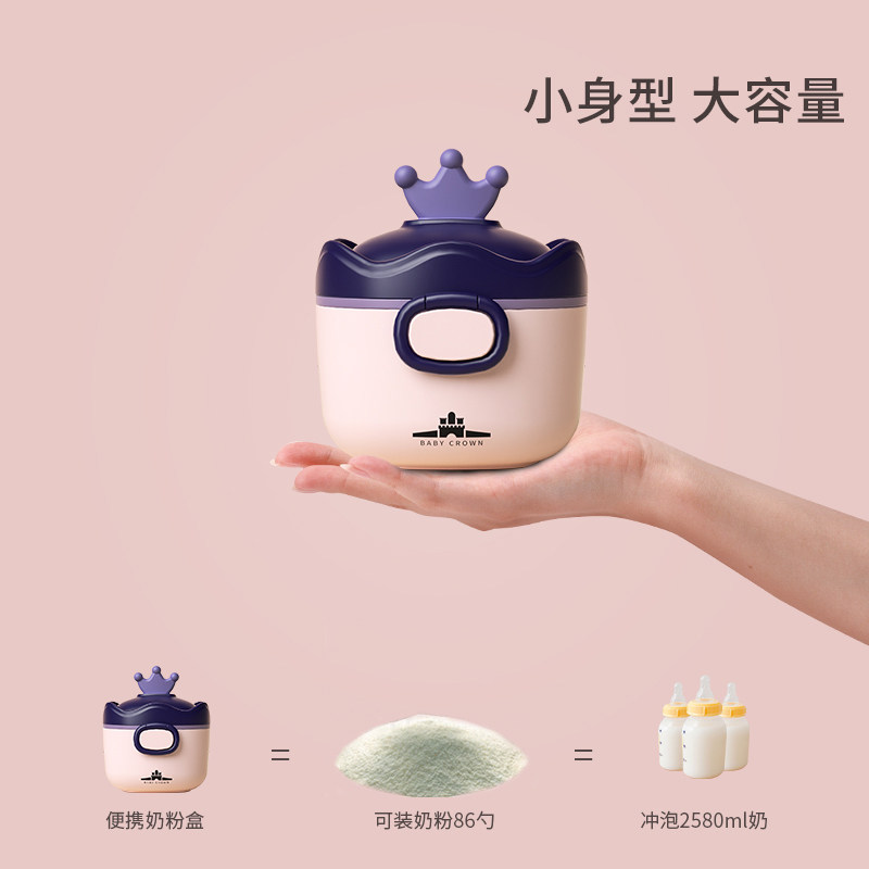 便携式外出分装宝宝辅食盒奶粉盒 香彩维可客奶粉储存盒/奶粉盒