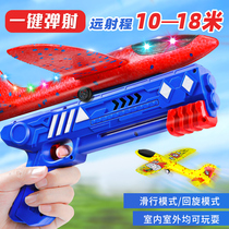 Ejection Foam Aircraft Launch Gun Boy Boy Outdoor Sports Hands Tossed Sky Glider Small Child Toys