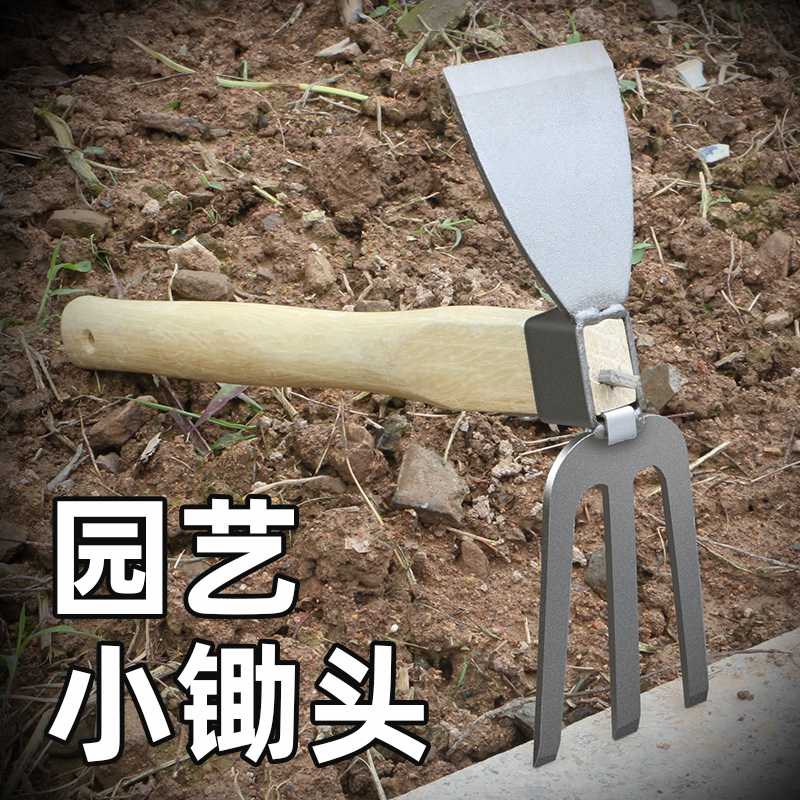 园艺工具锄草小锄头全钢种花种菜家用小花锄多功能户外挖土洋镐锄