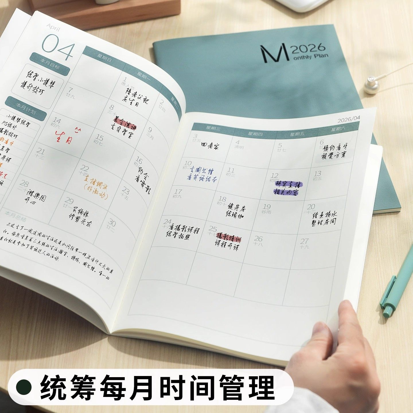 2026年月计划本日程本日历记事本工作日志手账本年历自律打卡工作学习每日记录笔记本本子定制可印logo,淘宝优惠券,粉丝福利购,淘宝优惠卷