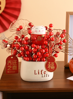 香彩乔迁之喜新年装饰品发财果开