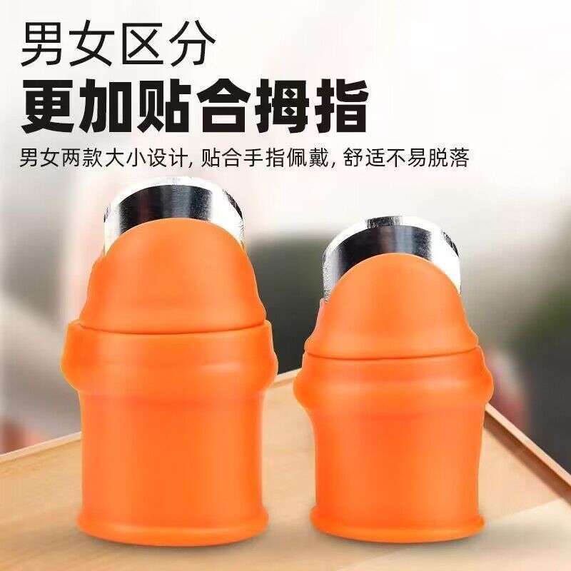摘茶叶神器采茶摘茶叶剥菜手指套拇指刀指甲套切菜手套摘毛豆花椒 - 图2