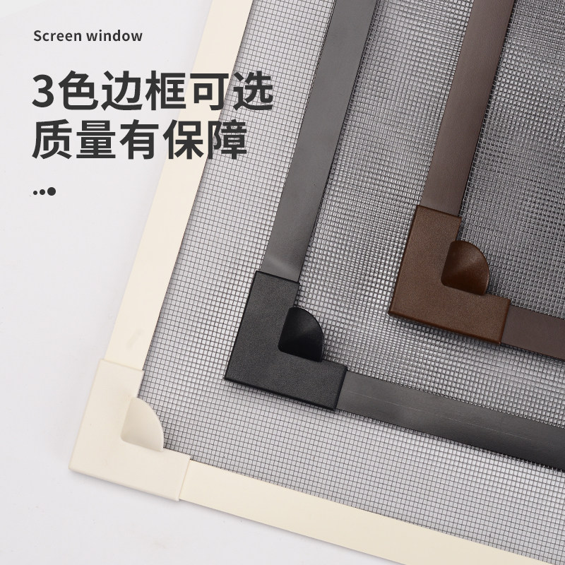 磁吸纱窗自装防蚊沙窗帘家用门纱网 香彩维可客纱窗/纱门