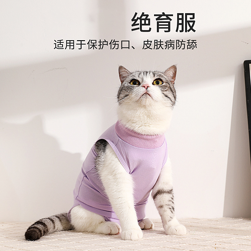 猫咪绝育服母猫绝育衣服幼猫戒奶断奶服公猫防舔术后防舔衣防掉毛 - 图1