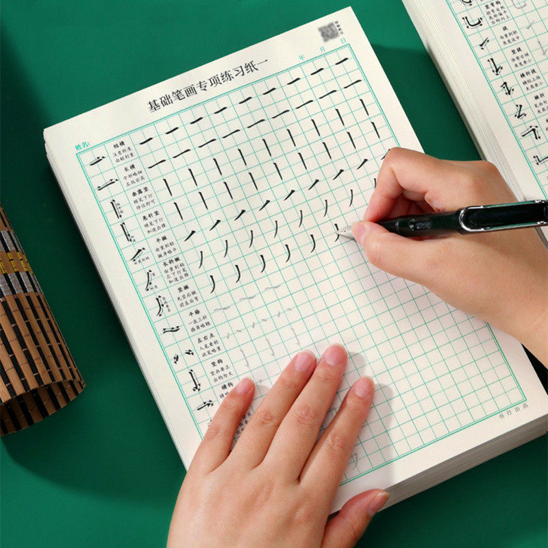 田字格钢笔练字本硬笔书法纸小学生初学者楷书入门练习本儿童控笔训练字帖成人米字格临摹练字纸一年级,淘宝优惠券,粉丝福利购,淘宝优惠卷