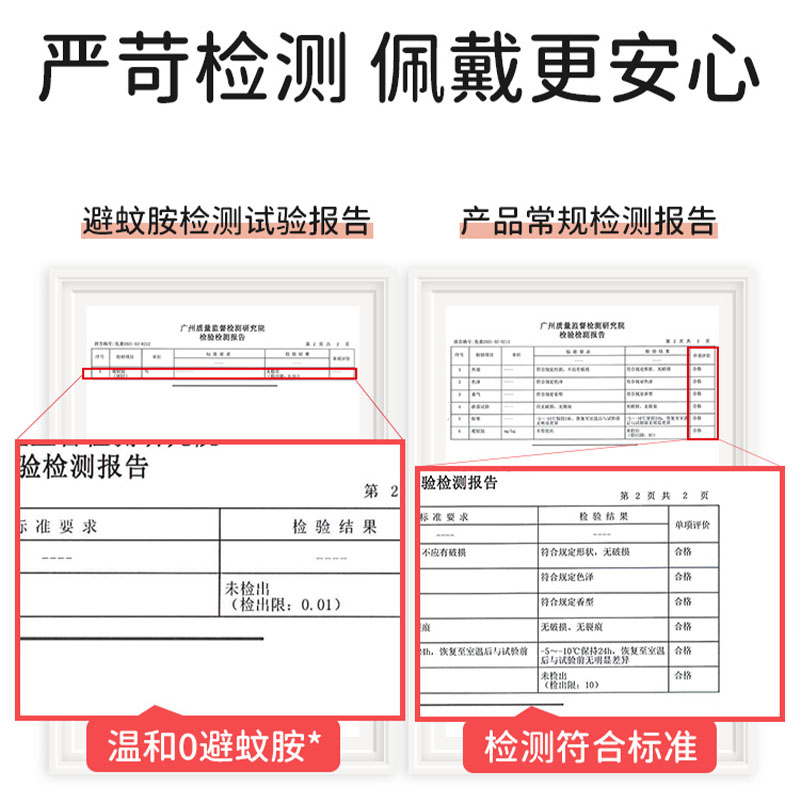 香彩发光手环驱蚊神器宝宝婴儿随身儿童防蚊液专用手表拍拍驱蚊液 - 图2