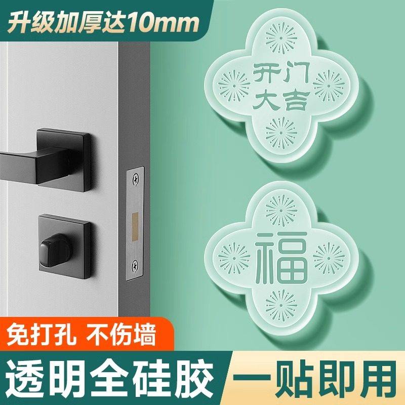 福字冰箱门缓冲垫硅胶门把手防撞贴家用入户门防碰撞神器开门撞福,淘宝优惠券,粉丝福利购,淘宝优惠卷