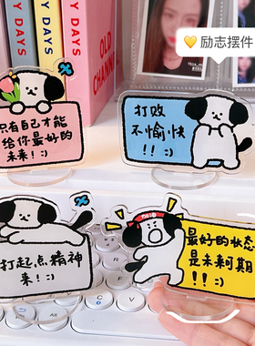 ins可爱亚克力小狗立牌
