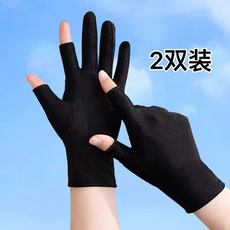 女士冰丝手套夏季春秋天漏半截露二指采摘茶防晒薄款骑行开车2指,淘宝优惠券,粉丝福利购,淘宝优惠卷