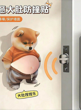 大肚防撞贴硅胶柴犬立体把手静音