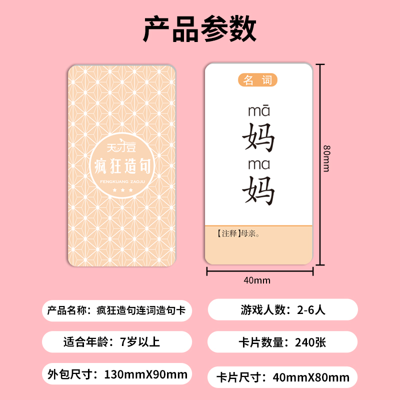 商品详情图片
