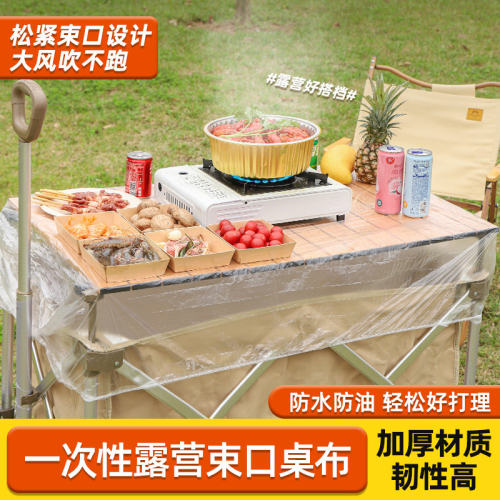 野餐桌套户外折叠桌露营小推车一次性桌布防水防油免洗风吹不跑 - 图1