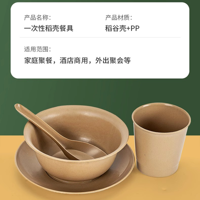 一次性餐具四件套碗筷套装稻壳食品级家用三件结婚酒席商用碗碟盘 - 图2