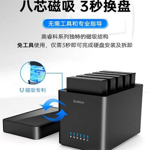 奥睿科 3.5寸硬盘柜raid磁盘阵列盒sata台式机ssd外置移动硬盘盒 - 图0