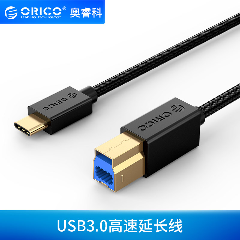 orico USB3.0数据线延长线type-c转usb-b电脑打印机硬盘盒连接线 - 图0