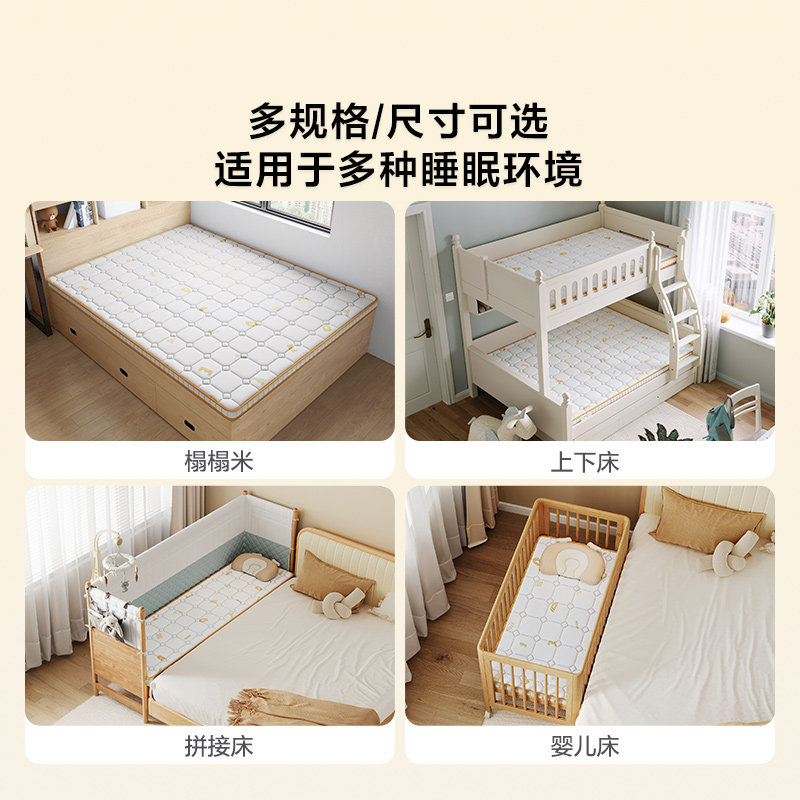 林氏儿童婴儿床垫防水透气椰棕新生儿专用拼接可拆洗护脊垫子木业,淘宝优惠券,粉丝福利购,淘宝优惠卷