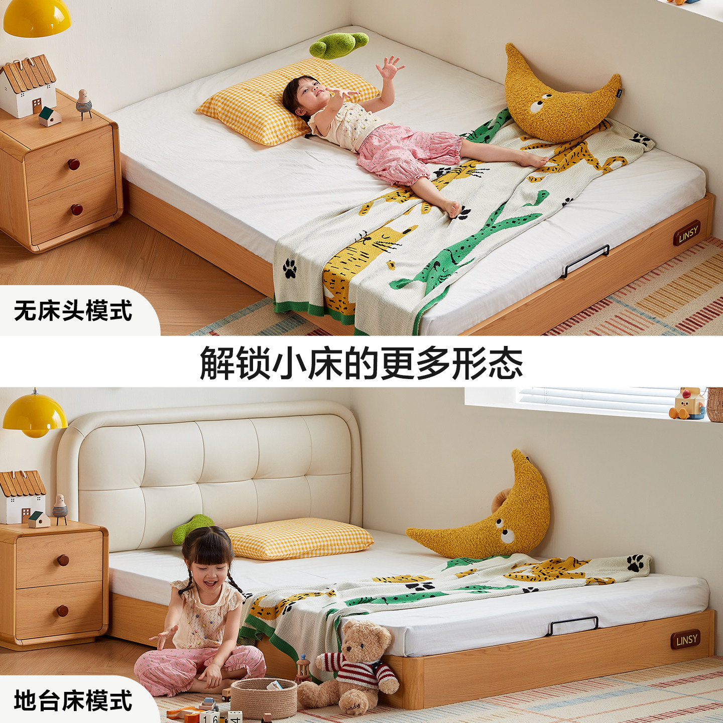 林氏儿童床卧室床1米2单人床软包床男孩女孩公主床地台床林氏木业,淘宝优惠券,粉丝福利购,淘宝优惠卷