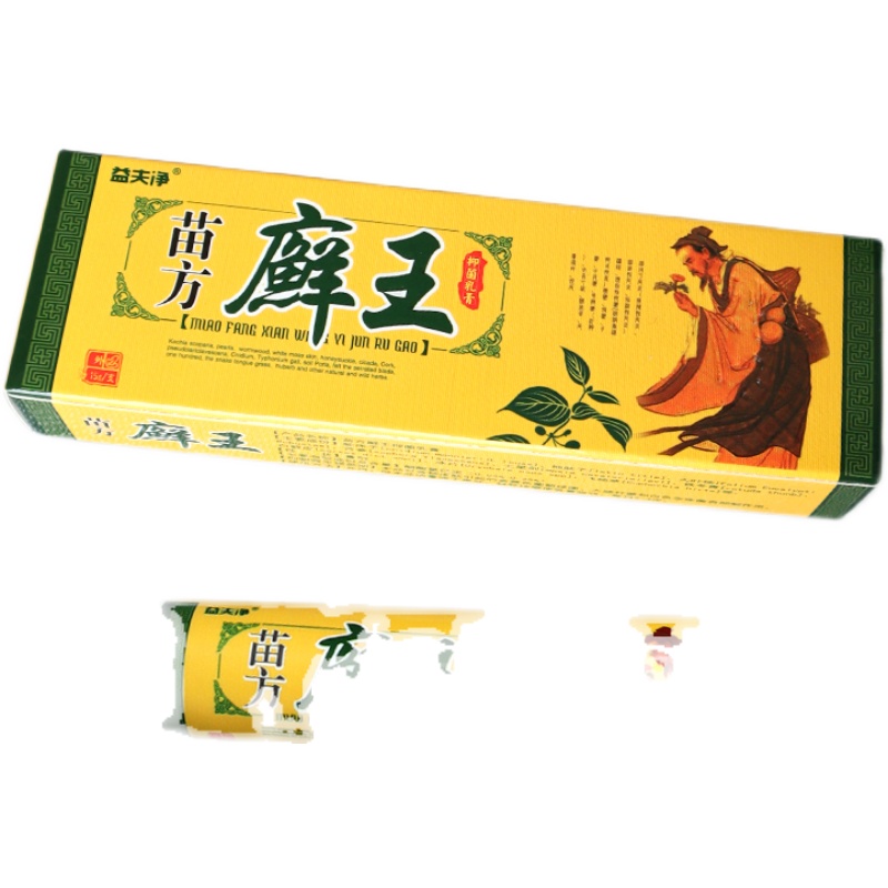 【天猫正品】苗方益夫净益肤净癣王皮肤外用抑菌乳膏乳膏旗舰店 - 图1