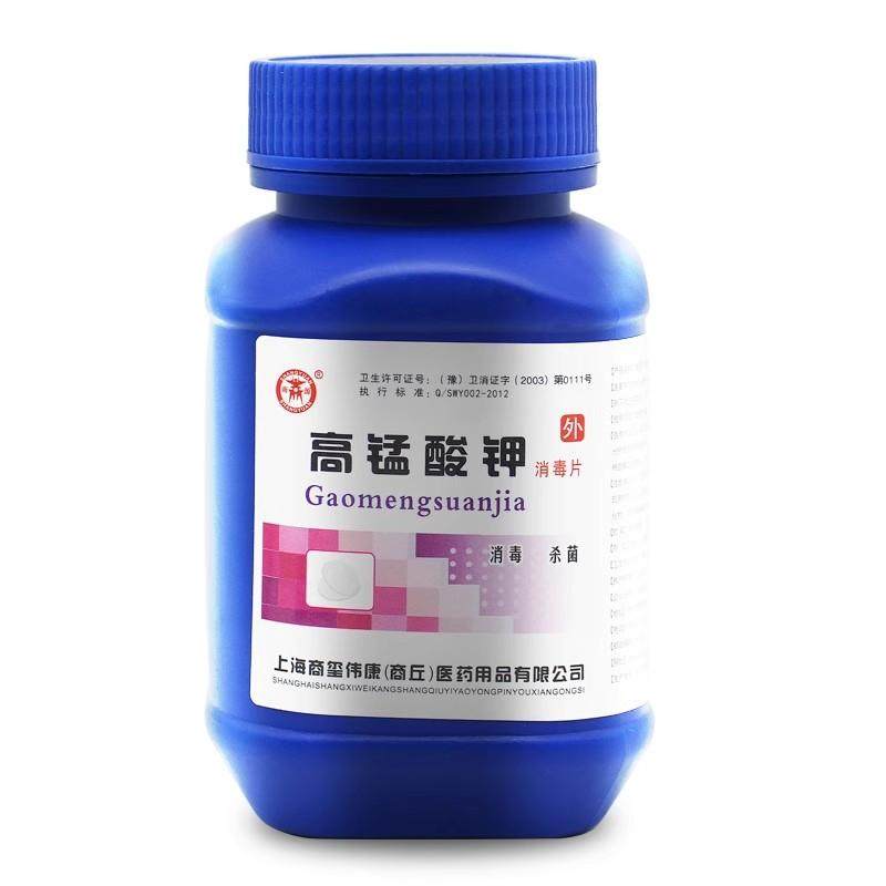 高锰酸钾片外用泡脚溶液男女坐浴专用高猛酸钾鱼缸鱼用消毒片粉末,淘宝优惠券,粉丝福利购,淘宝优惠卷